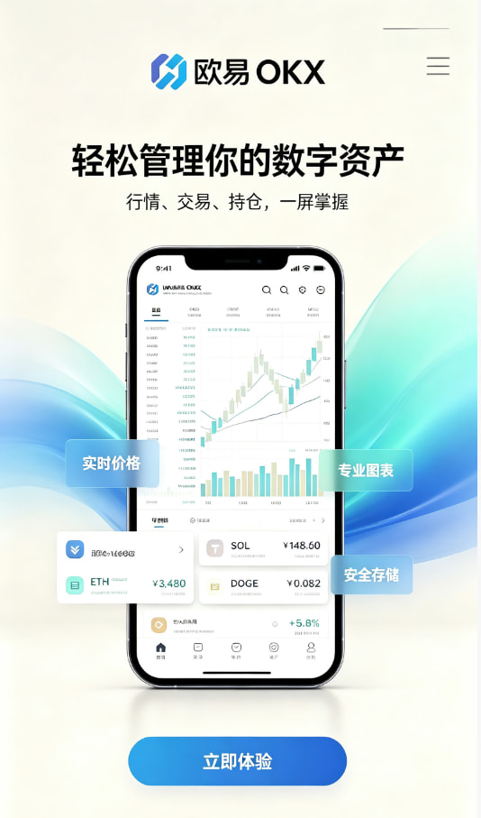 欧交易所app正版入口使用经验